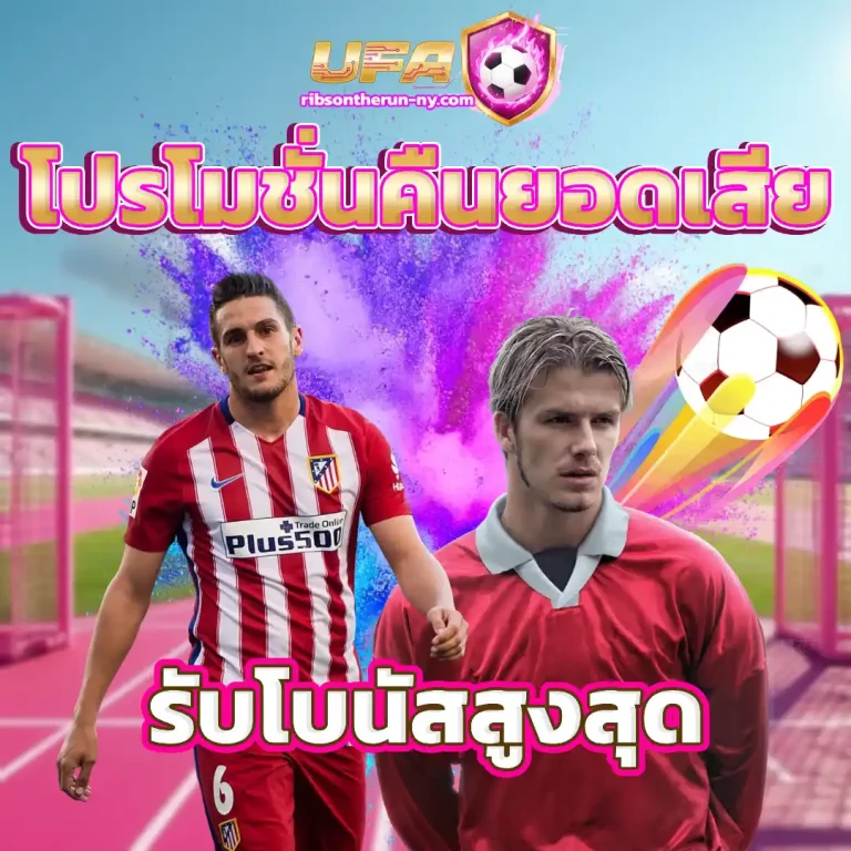 แอ พ แทง บอล