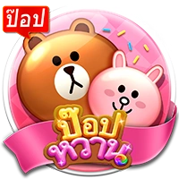 ป๊อปหวาน