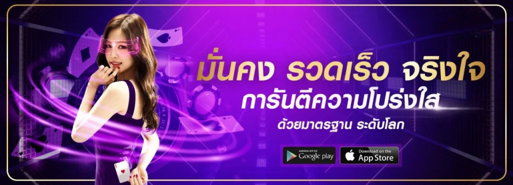 แอ พ เล่น บอล